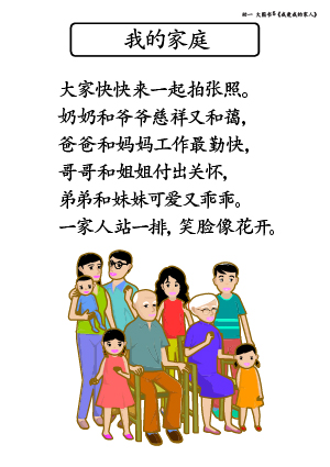 Song Lyrics for K1 CL Big Book 5 Wo De Jia Ting.jpg